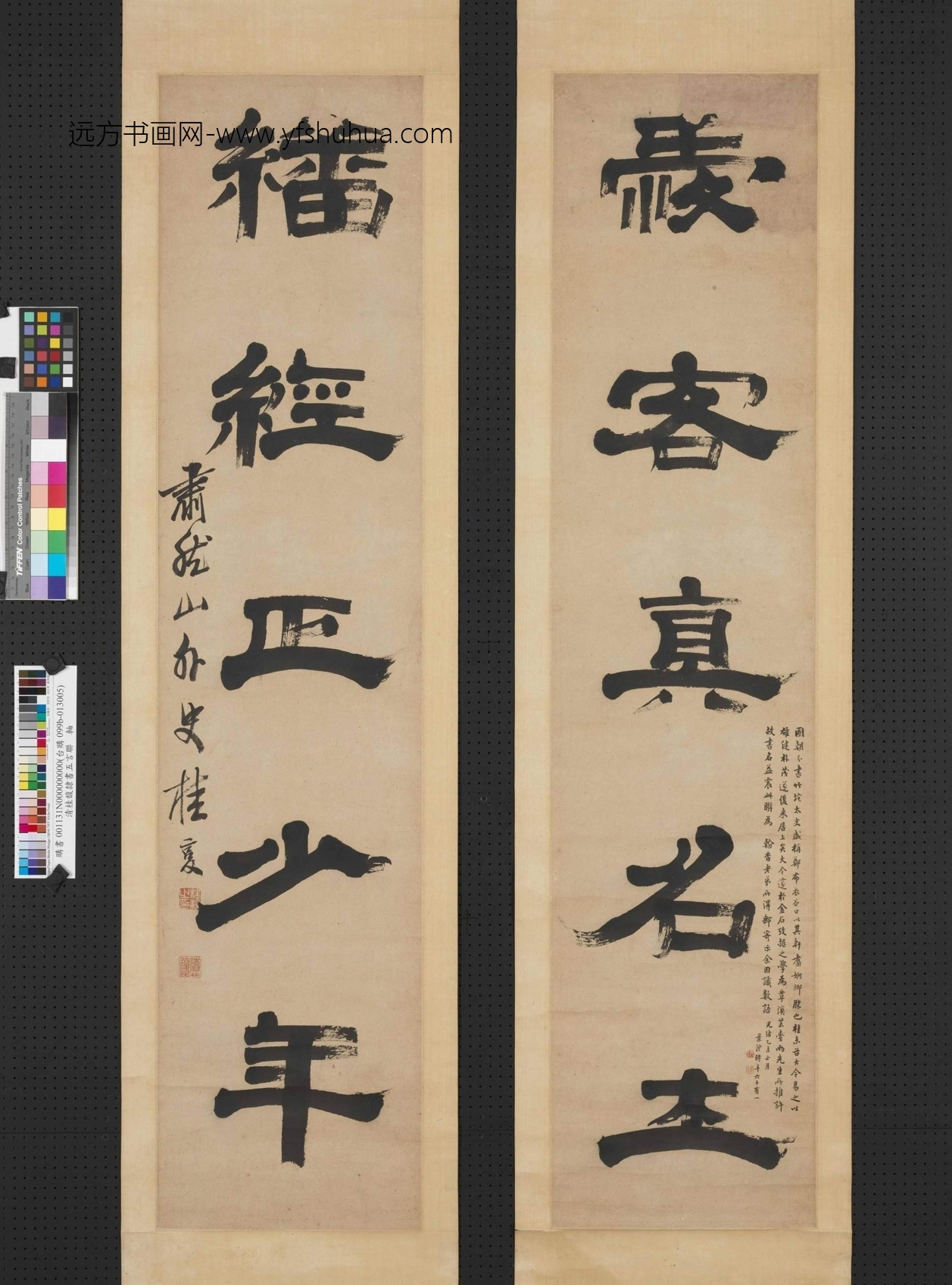清_桂馥_隶书五言联 (1)