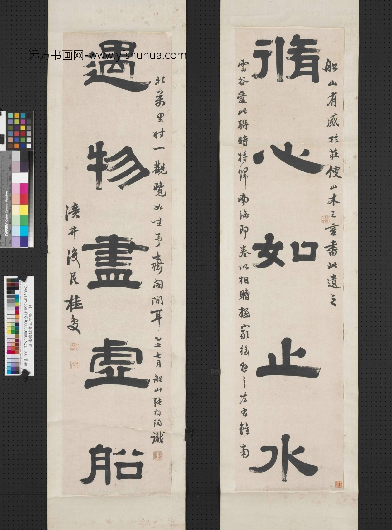 清_桂馥_隶书五言联
