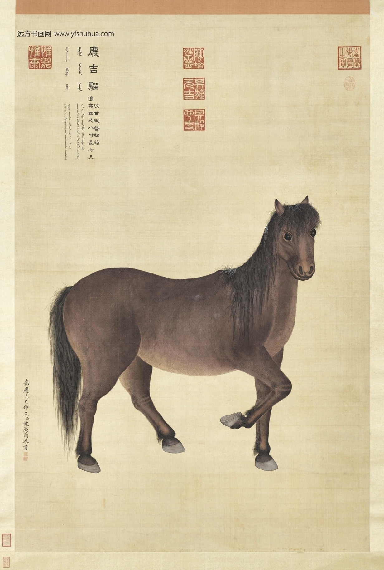 清_沈庆兰_庆吉骝轴