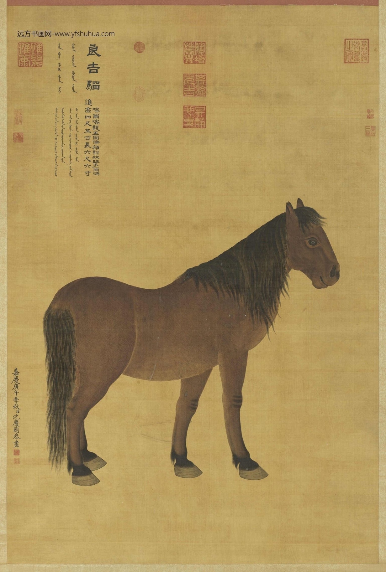 清_沈庆兰_良吉骝轴