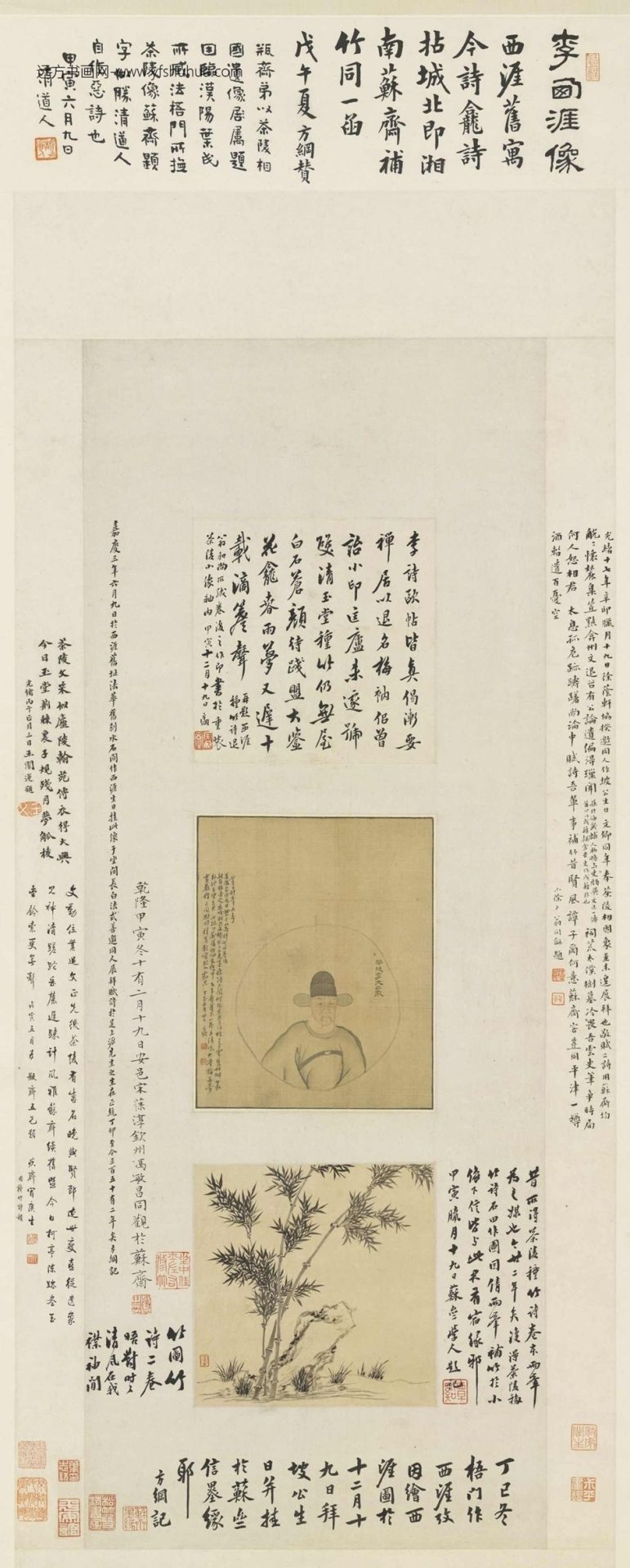 清_法式善_法式善画李东阳像罗聘补竹图