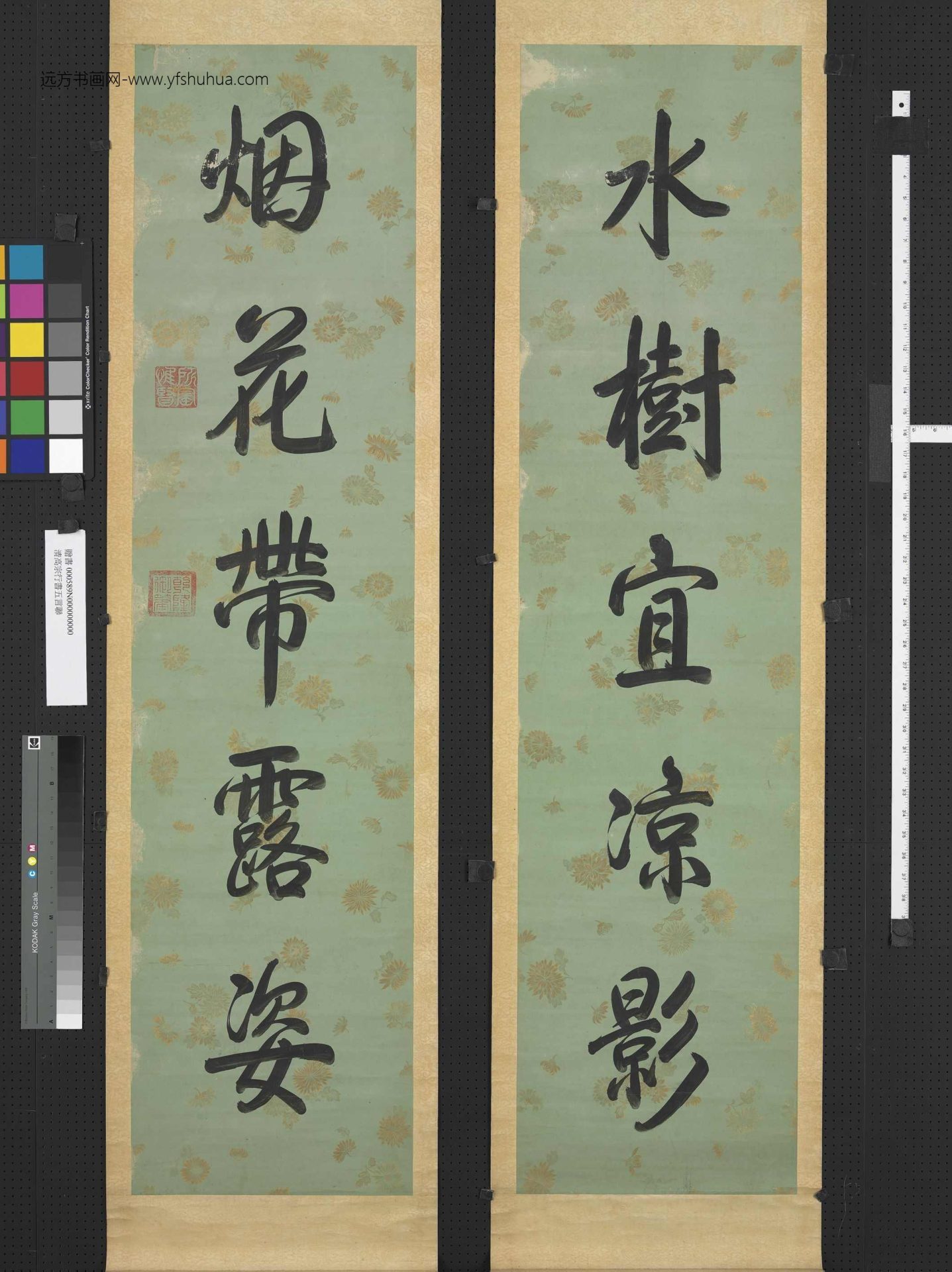清_爱新觉罗弘历_行书五言联