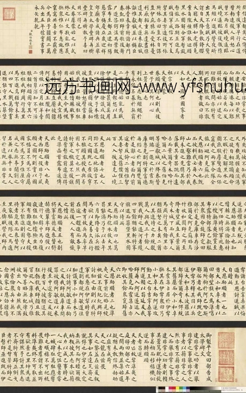 清_索绰络观保_观保平定回部告成太学碑文