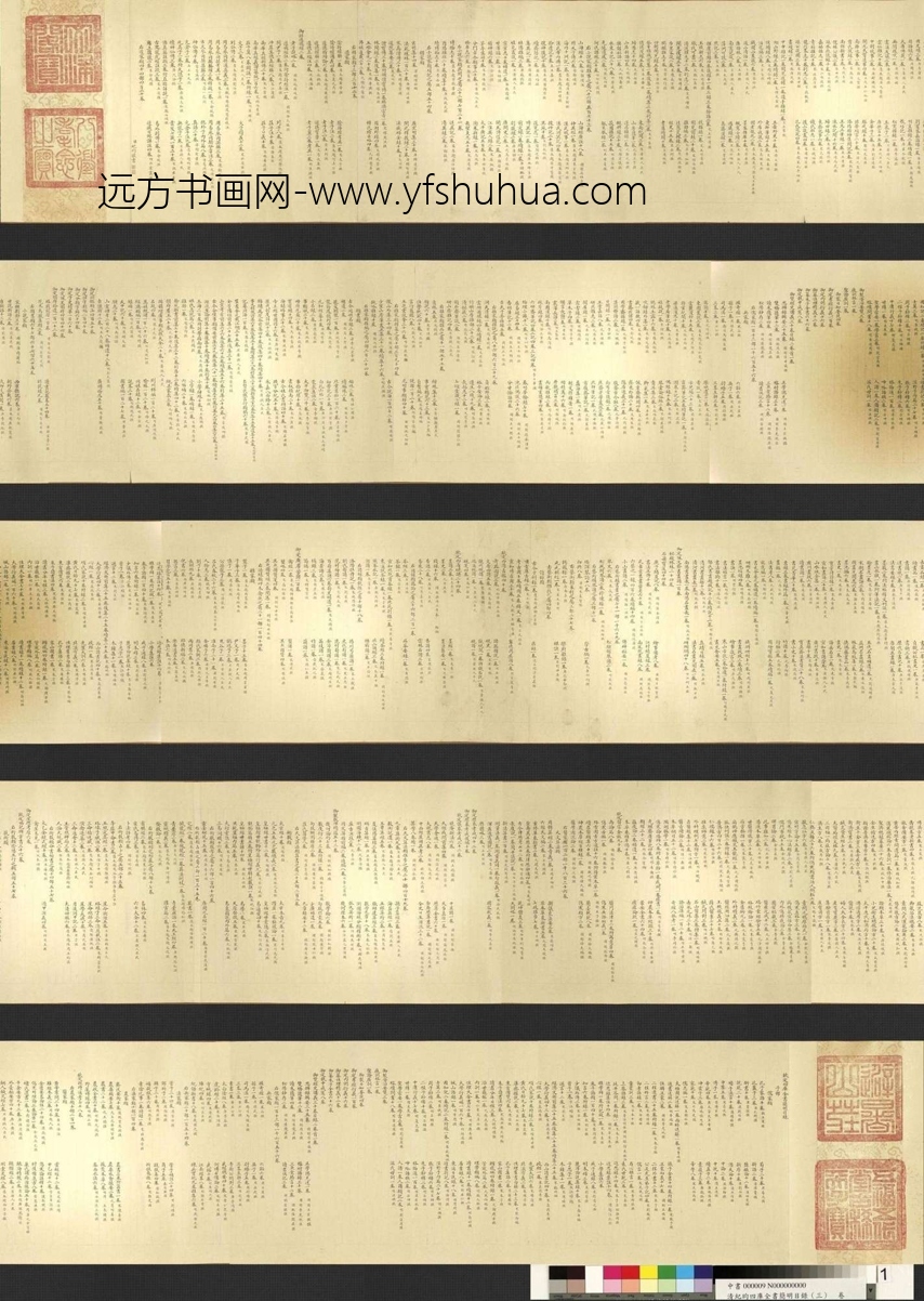 清_纪昀_四库全书简明目录（子部）