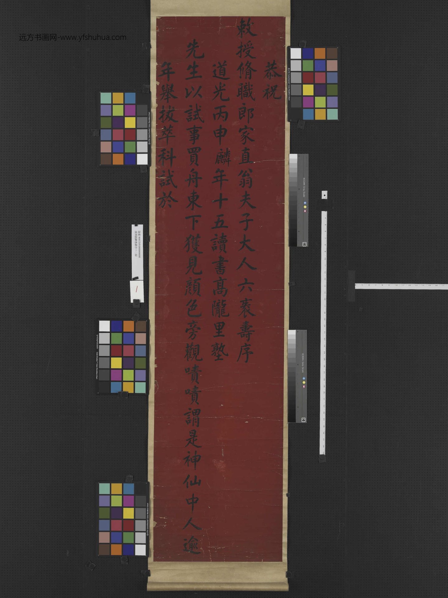 清_谭钟麟_寿序十二屏_ (1)