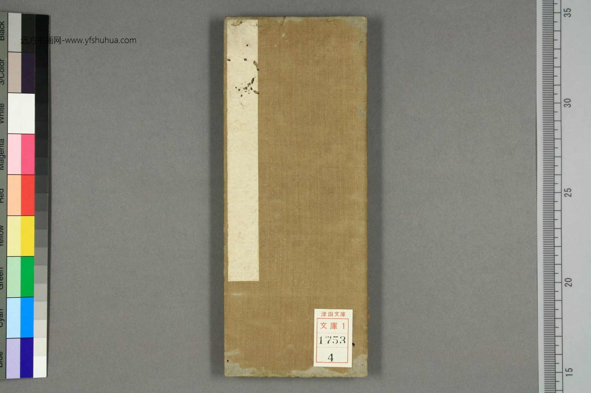 清_钱泳_问经堂帖(四)_1
