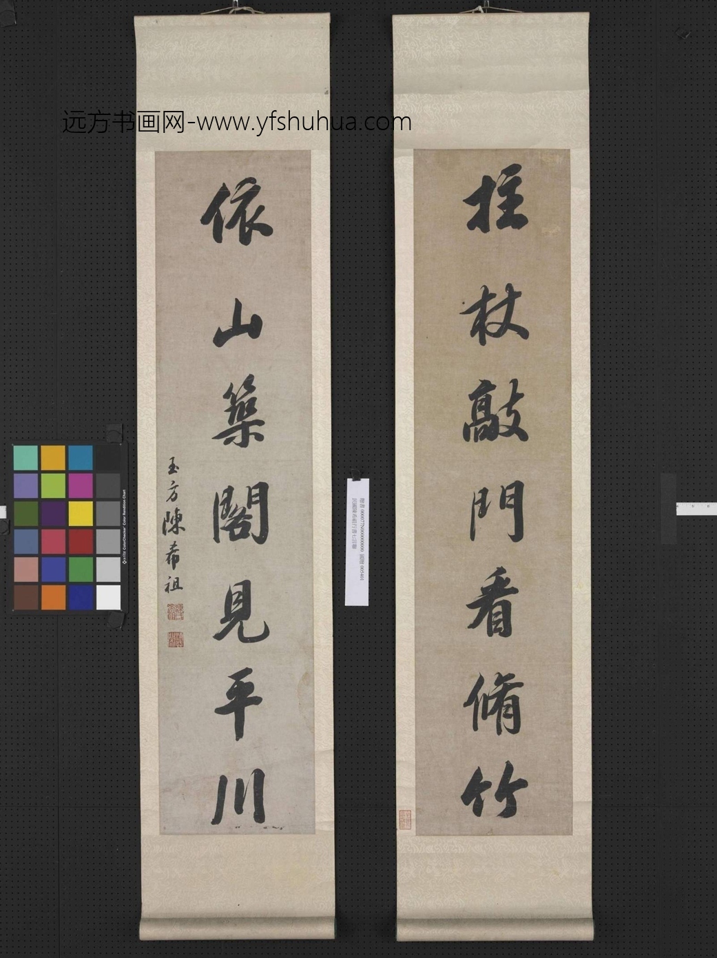 清_陈希祖_行书七言联 (1)