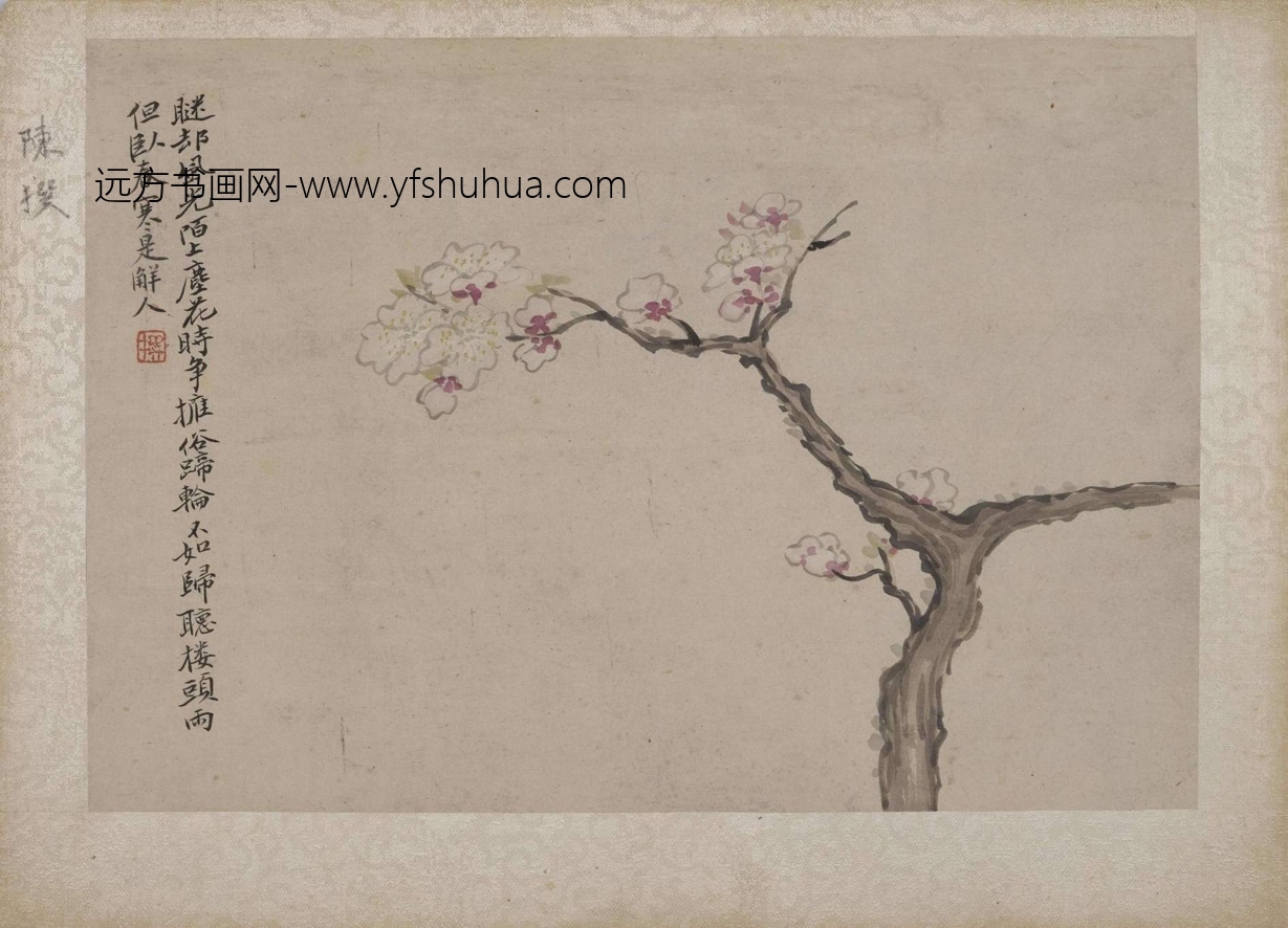 清_陈撰_花卉册_10 清_陈撰_花卉册_10