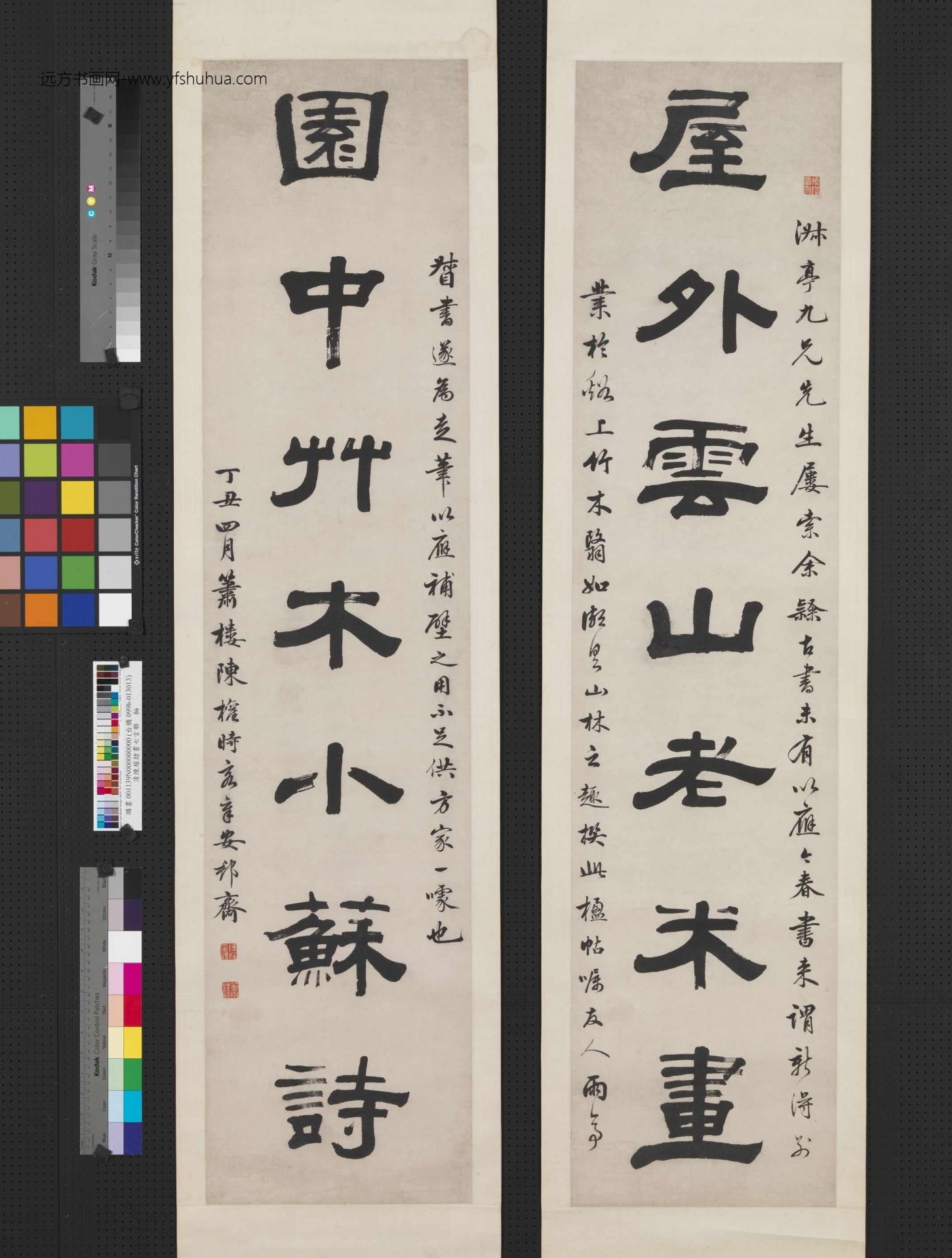 清_陈权_隶书七言联