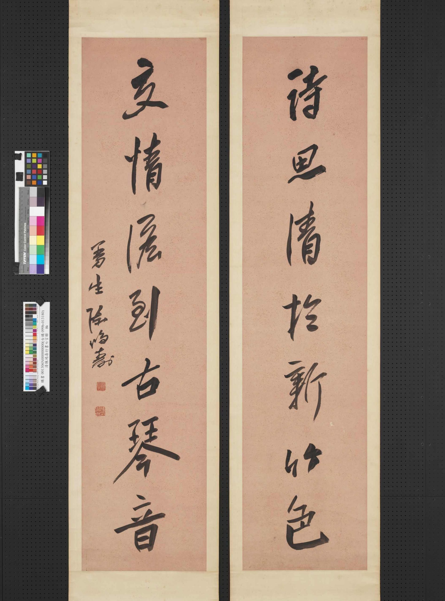 清_陈鸿寿_行书七言联