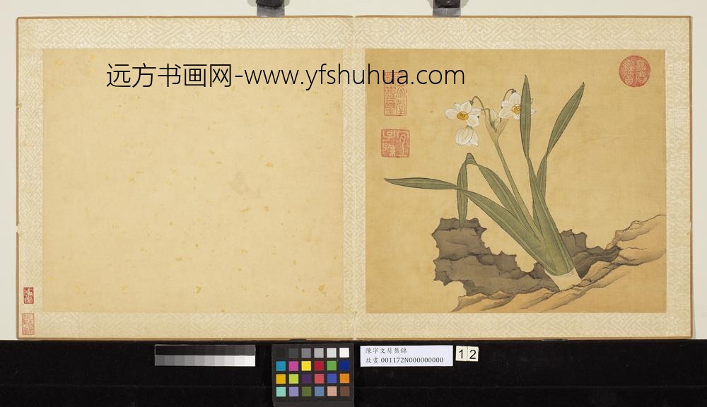 清陈字文房集锦-册-水仙坡石 清陈字文房集锦-册-水仙坡石