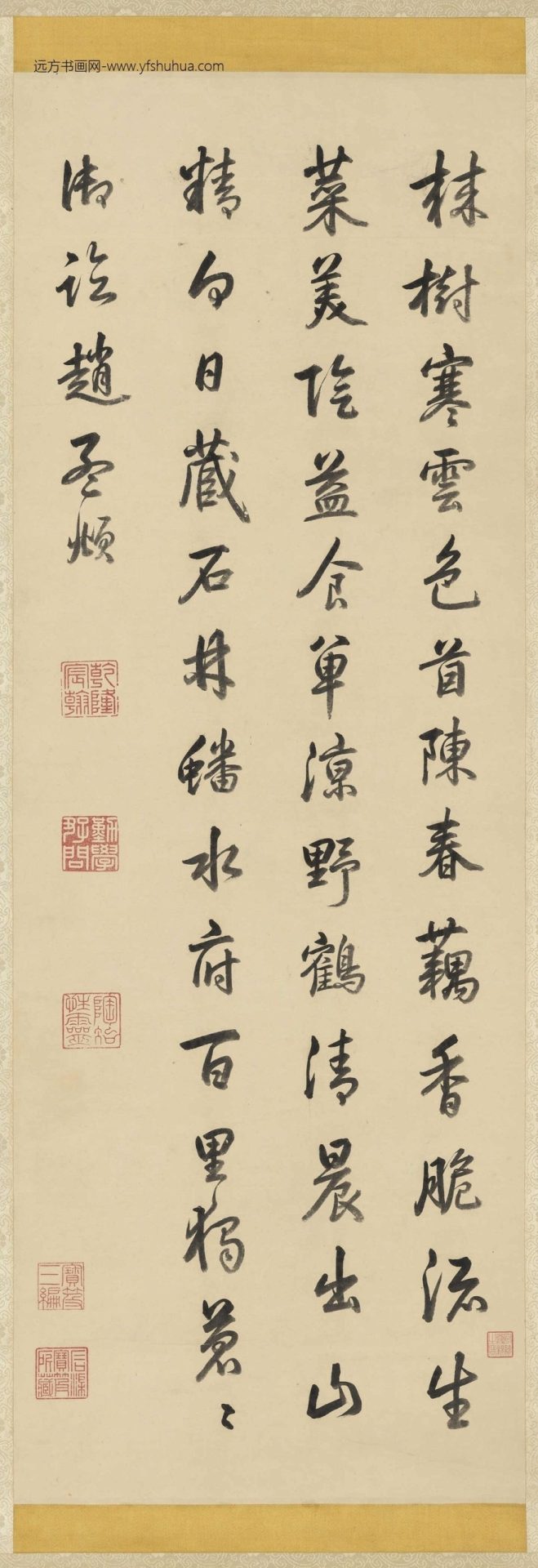 清高宗御临赵孟俯诗帖轴