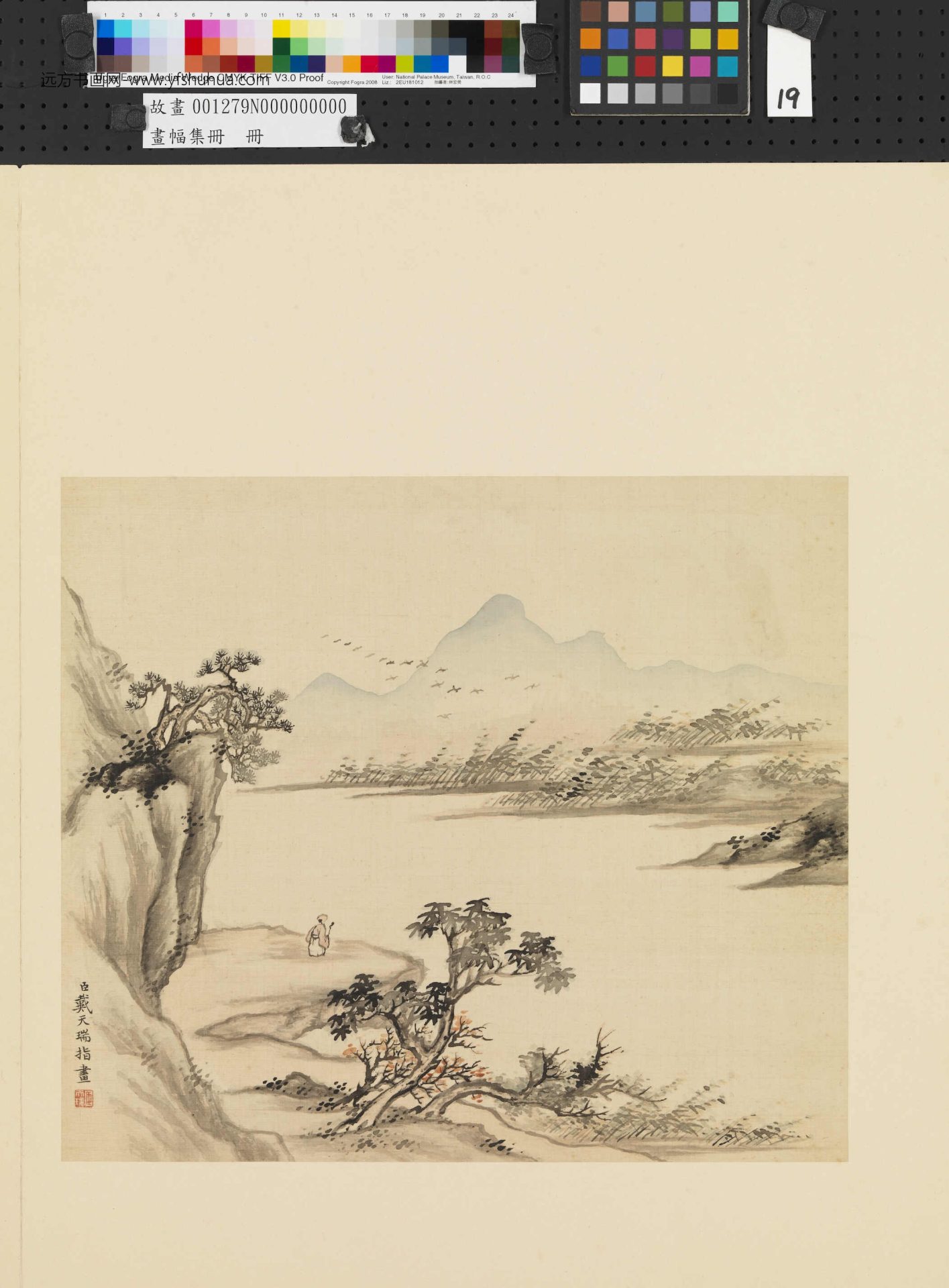 画幅集册.册.清戴天瑞山水画