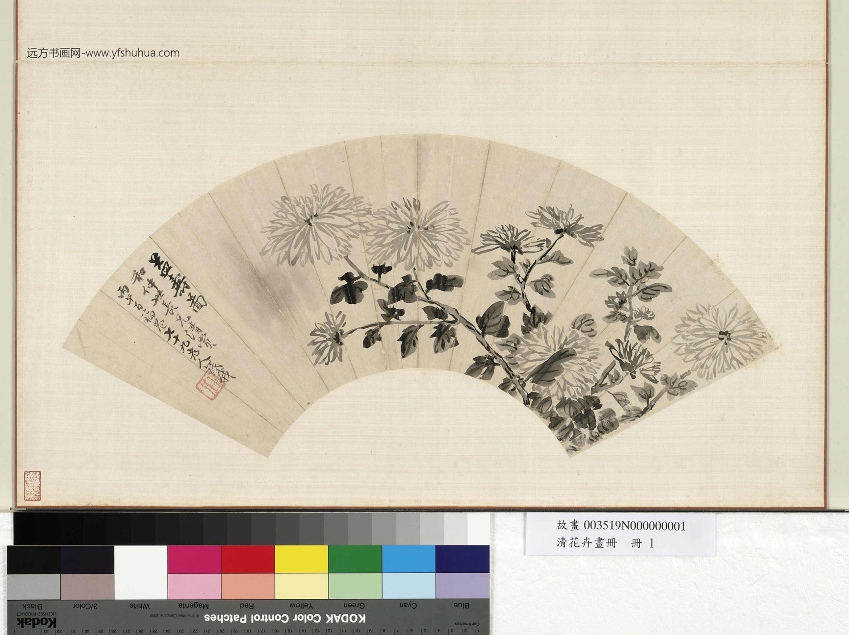花卉画册-清钱载益寿图