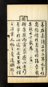 00011-[乾隆]臨晉縣志_八卷_王正茂_1757_1