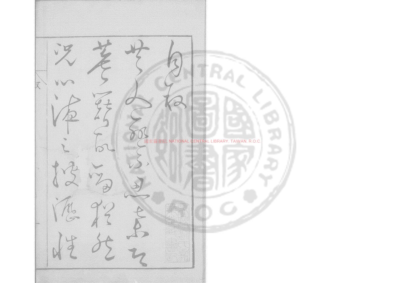 00026-山集_(明)趙秉忠撰_明萬曆間(1573-1620)刊本0