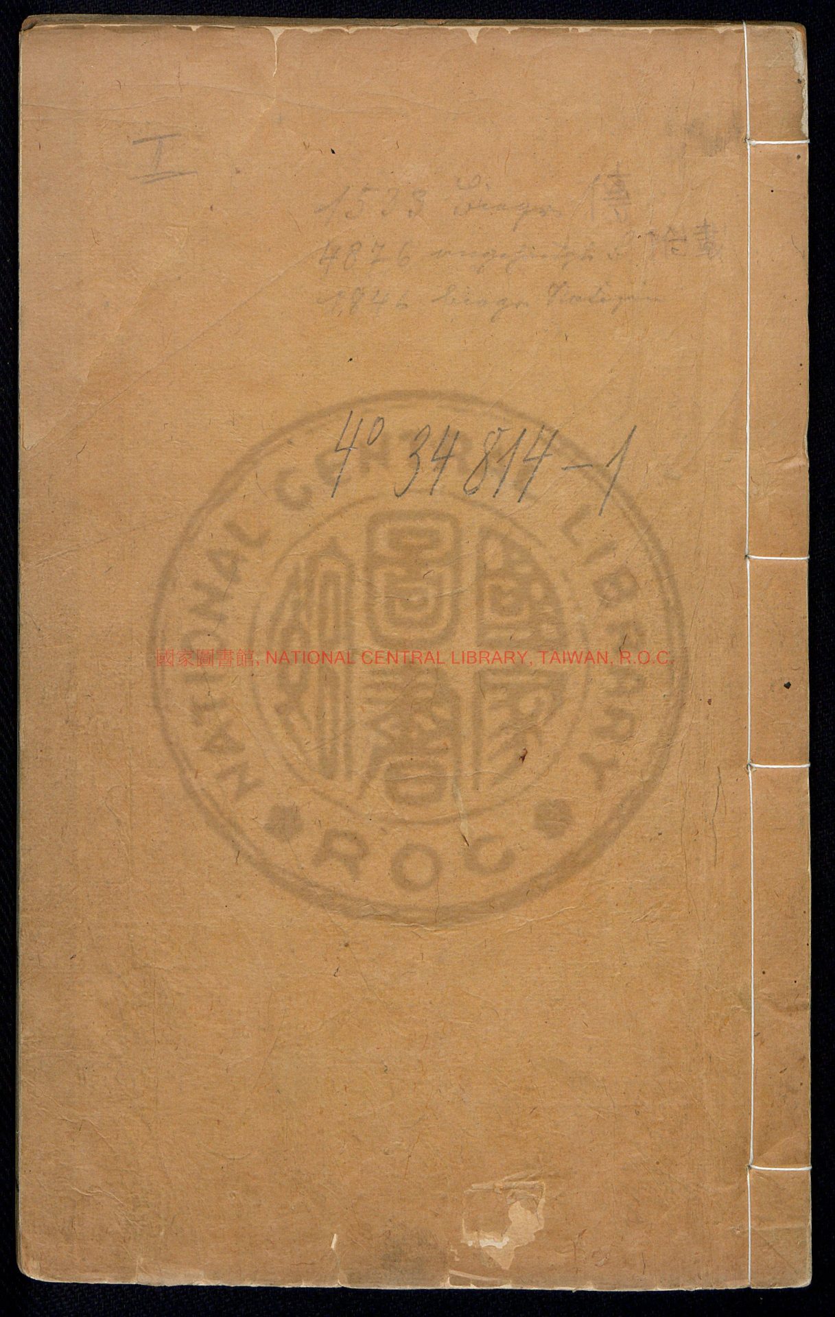 00088-八旗滿洲氏族通譜80卷_鄂爾泰_徐元夢_弘書_呂熾_0