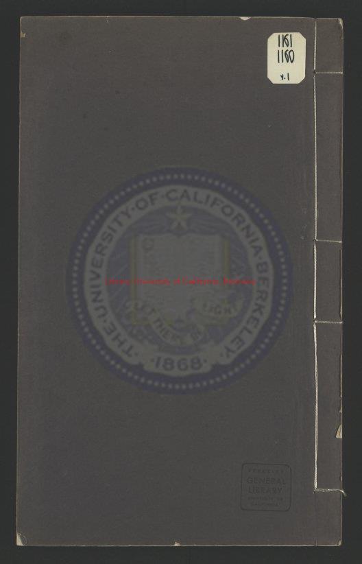 00118-白虎通德論_(漢)班固撰_明萬曆間(1573-1620)新安程榮刊漢魏叢書本0