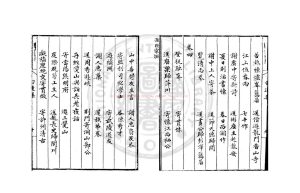 00124-白蓮集_(五代)釋齊己撰_明末上黨馮氏鈔本1 00124-白蓮集_(五代)釋齊己撰_明末上黨馮氏鈔本1
