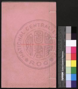 00162-白雪齋選訂樂府吳騷合編_(明)張楚叔編_明崇禎丁丑（10年_1637）武林張氏白雪齋刊本0