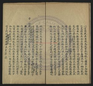 00207-拜經樓詩話續編_清（清）吳騫撰_明末建邑書林黃燦宇刻本1