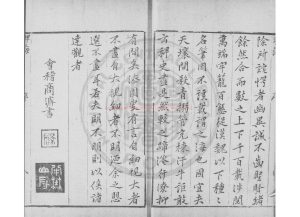 00213-稗海_明（明）商濬輯_明會稽商氏半埜堂刻清康熙中蔣氏振鷺堂補版增刻乾隆間重修印本1