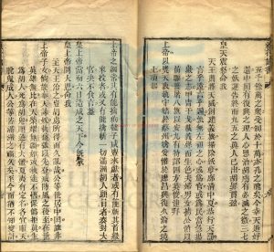 00227-頒行詔書_楊秀清_太平天國壬子二年後修改重刻本1 00227-頒行詔書_楊秀清_太平天國壬子二年後修改重刻本1