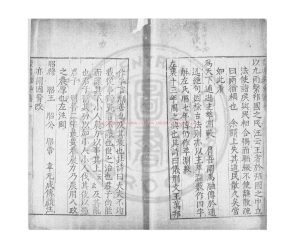 00277-寶顏堂訂正讀書雜鈔_(宋)魏了翁撰_明刊寶顏堂秘笈本1 00277-寶顏堂訂正讀書雜鈔_(宋)魏了翁撰_明刊寶顏堂秘笈本1