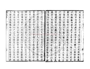 00287-抱朴子_(晉)葛洪撰_明嘉靖乙丑(四十四年_1565)魯藩承訓書院刊本1 00287-抱朴子_(晉)葛洪撰_明嘉靖乙丑(四十四年_1565)魯藩承訓書院刊本1