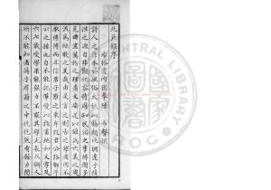 00330-北戶錄_(唐)段公路撰_傳鈔宋臨安府太廟前尹家書籍舖刊本0 00330-北戶錄_(唐)段公路撰_傳鈔宋臨安府太廟前尹家書籍舖刊本0