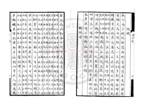 00330-北戶錄_(唐)段公路撰_傳鈔宋臨安府太廟前尹家書籍舖刊本1 00330-北戶錄_(唐)段公路撰_傳鈔宋臨安府太廟前尹家書籍舖刊本1