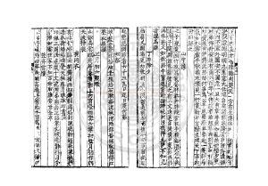北磵诗集》(北磵詩集)(宋)释居简撰-朝鲜旧刊本PDF – 远方书画网