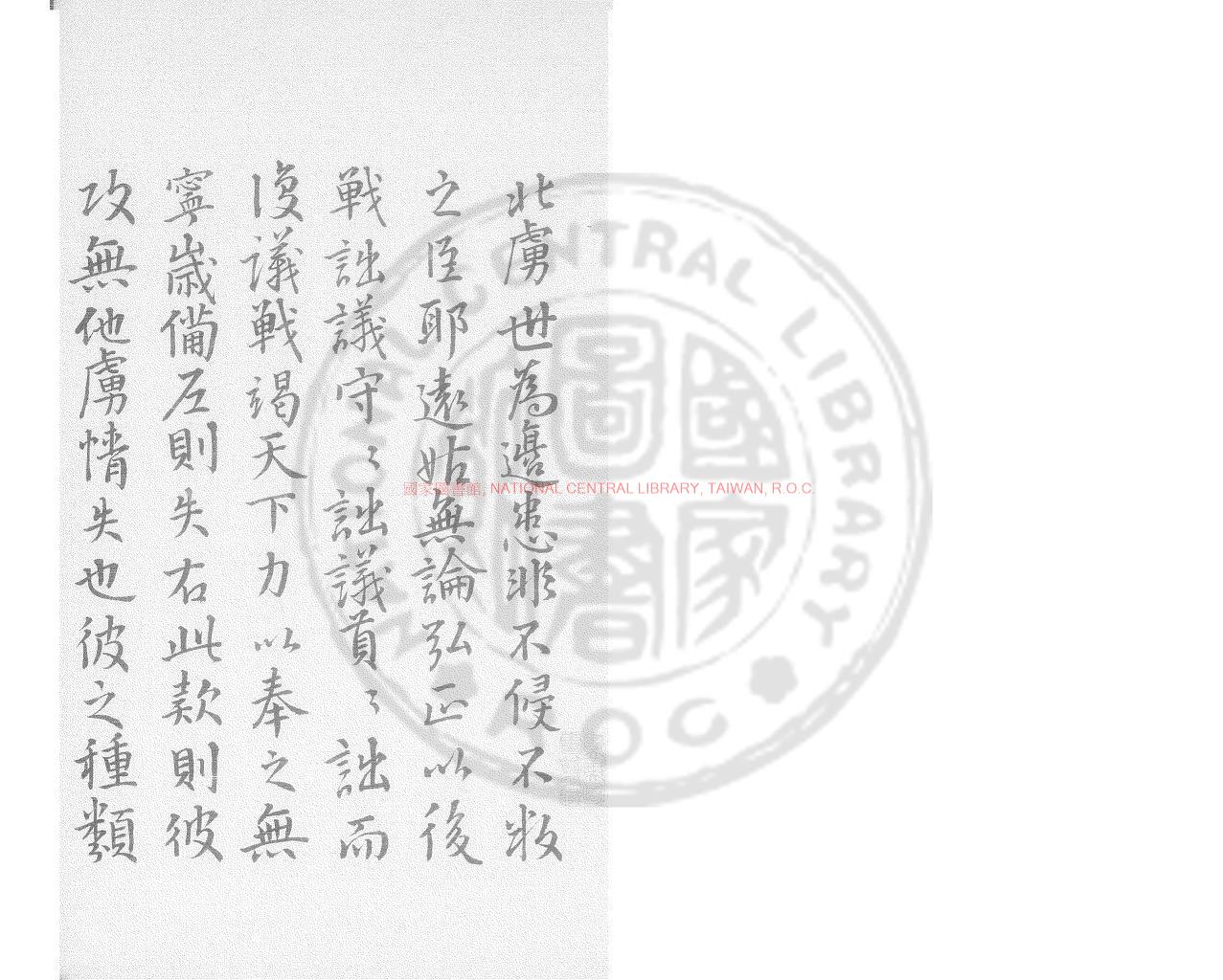 00335-北虜風俗_(明)蕭大亨撰_影鈔明萬曆間(1573-1620)刊本0