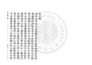 00347-北平錄_明藍格鈔本0 00347-北平錄_明藍格鈔本0