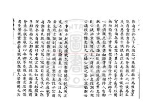 00347-北平錄_明藍格鈔本1 00347-北平錄_明藍格鈔本1