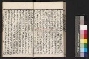 00368-北使錄_(明)李實撰_明萬曆丁巳（45年_1617）江西巡按陳于庭刊本1