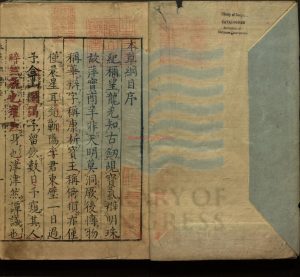 00423-本草綱目五十二卷附圖二卷_明程國祥序_明王世貞序_明程陞序_程嘉祥序_明崇禎間印本0 00423-本草綱目五十二卷附圖二卷_明程國祥序_明王世貞序_明程陞序_程嘉祥序_明崇禎間印本0