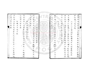 00451-禆幄集_(宋)趙萬年撰_舊鈔本1 00451-禆幄集_(宋)趙萬年撰_舊鈔本1
