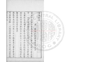 00469-避暑漫抄_(宋)陸游撰_明嘉靖甲辰(23年_1544)雲間陸氏儼山書院刊本0