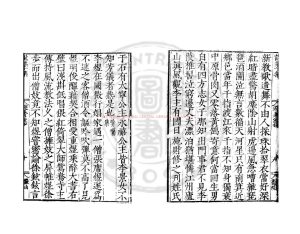 00470-避暑漫抄_(宋)陸游撰_明末刋本1