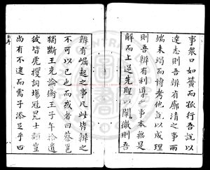 00505-辨物志_(清)湯調鼎撰_清順治十一年(1654)原刊本1 00505-辨物志_(清)湯調鼎撰_清順治十一年(1654)原刊本1
