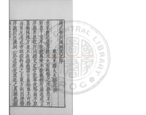 00523-別國洞冥記_(漢)郭憲撰_明末武林何氏刊本配補清刊本0 00523-別國洞冥記_(漢)郭憲撰_明末武林何氏刊本配補清刊本0