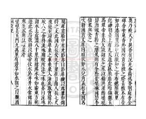 00523-別國洞冥記_(漢)郭憲撰_明末武林何氏刊本配補清刊本1 00523-別國洞冥記_(漢)郭憲撰_明末武林何氏刊本配補清刊本1