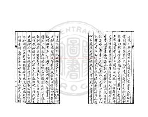 00528-賓退錄_(宋)趙與時撰_清乾隆丙午(五十一年_1786)蕭山蔡濱手鈔本1 00528-賓退錄_(宋)趙與時撰_清乾隆丙午(五十一年_1786)蕭山蔡濱手鈔本1