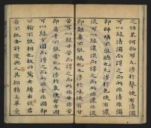 00535-冰川詩式_明（明）梁橋撰_明萬歷初河南刻本1