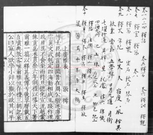 00593-博雅_(魏)張揖撰(隋)曹憲音注_明嘉靖間吳郡皇甫錄校刊本0 00593-博雅_(魏)張揖撰(隋)曹憲音注_明嘉靖間吳郡皇甫錄校刊本0