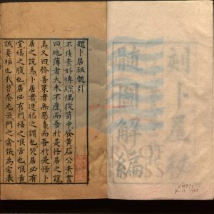 00601-卜居秘髓圖解三卷新增三卷_明熊維堯序_明袁世振跋_明萬曆間刻本0 00601-卜居秘髓圖解三卷新增三卷_明熊維堯序_明袁世振跋_明萬曆間刻本0