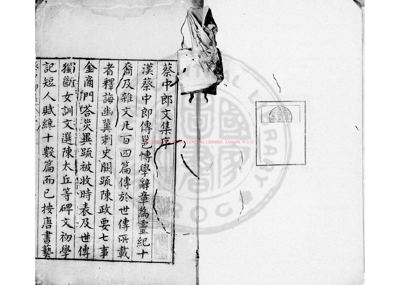 00649-蔡中郎文集_(漢)蔡邕撰_明萬曆間(1573-1620)新安汪士賢刊漢魏六朝二十名家集本0
