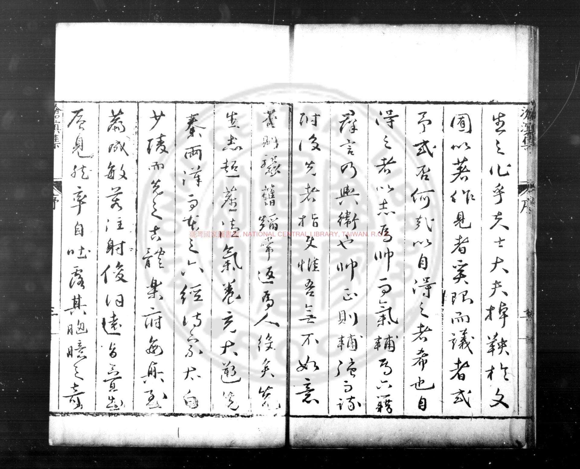 00706-滄溟先生集_(明)李攀龍撰_明萬曆甲戌(2年_1574)吳興徐中行重刊本1