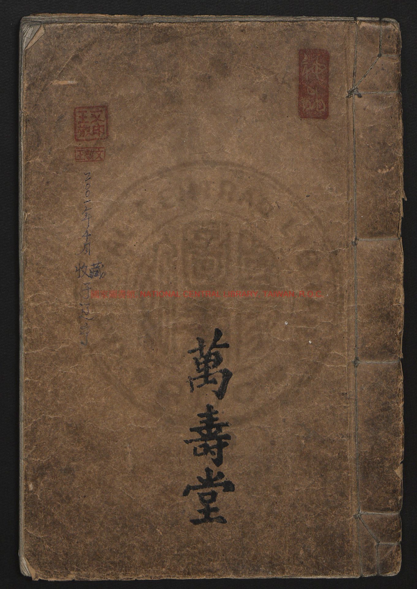 草木春秋》(草木春秋)万寿堂-PDF – 远方书画网